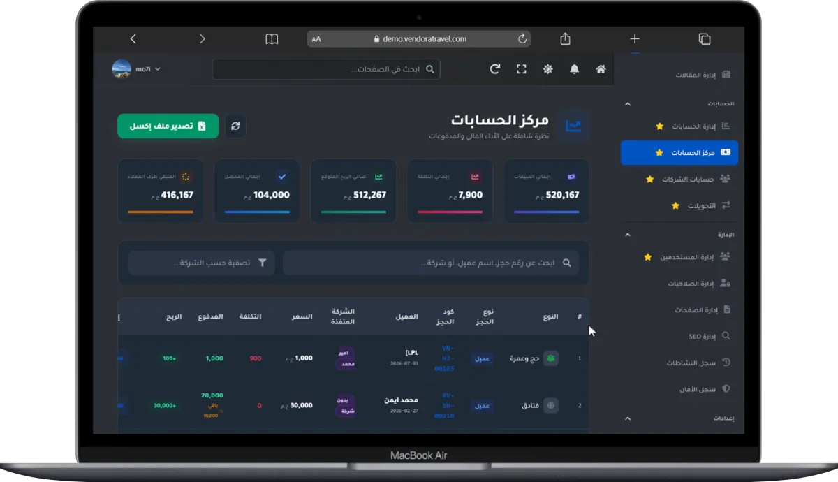 مركز الحسابات