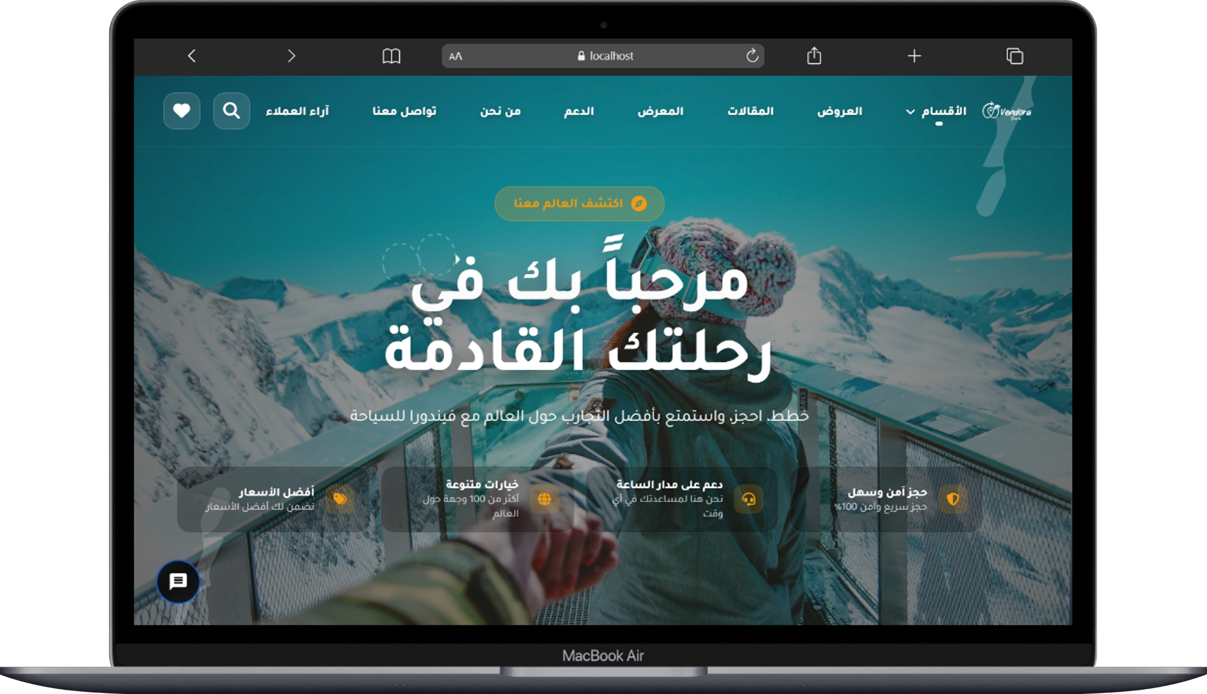 واجهة العميل — موقع Vandora Tours