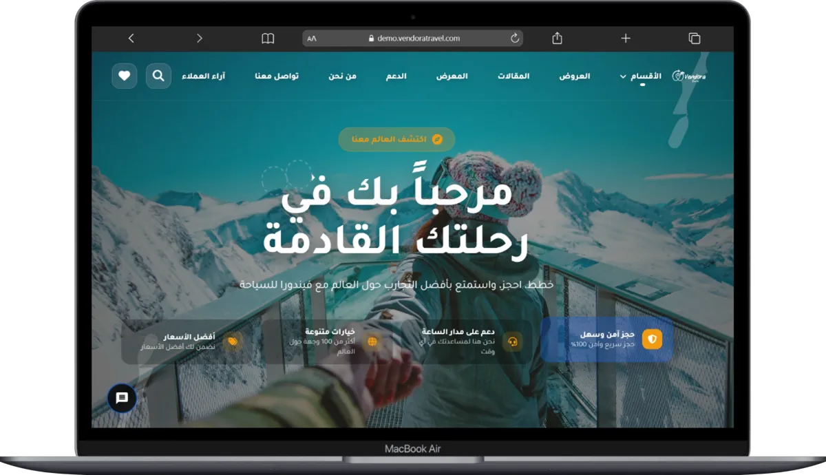 واجهة العميل وموقع حجز تورز