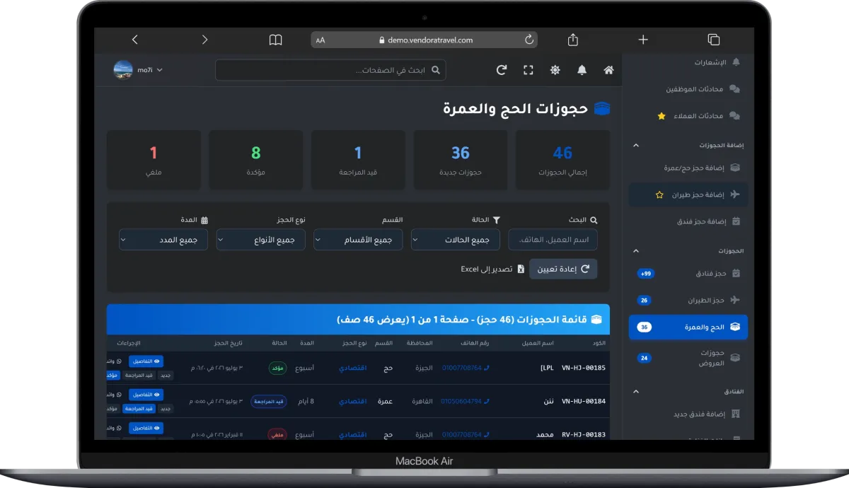 إدارة حجوزات الحج و العمرة