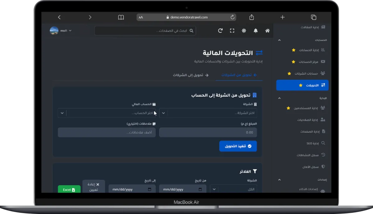 التحويلات المالية